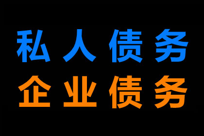 民间借贷逾期解决策略之最